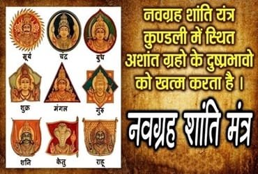 NAVGRAH SHANTI PUJA
