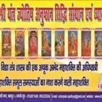 10 महाविद्या:हर संकट से तुरंत उबारती हैं ये महाविद्याएं, दशमहाविद्या (10 Maha Vidyas-